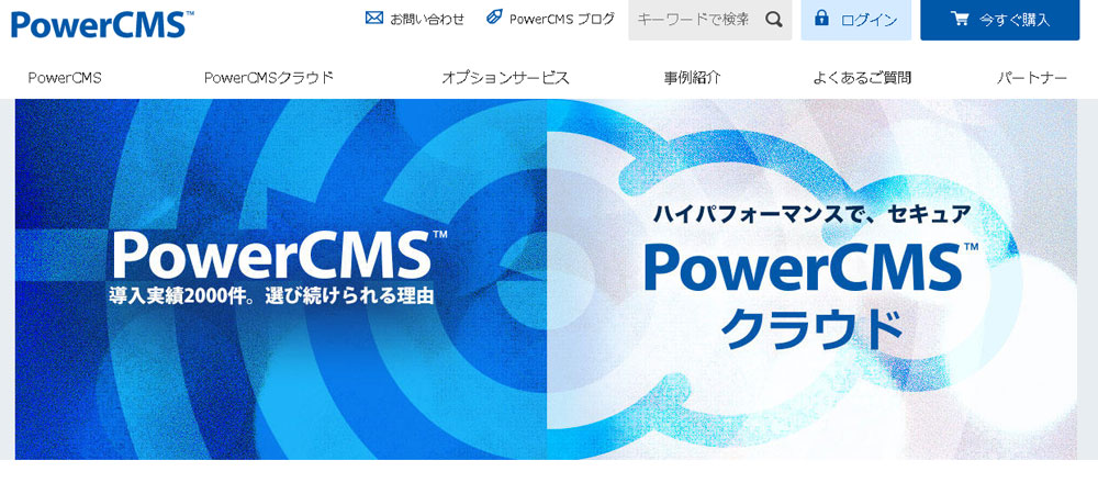 powercms